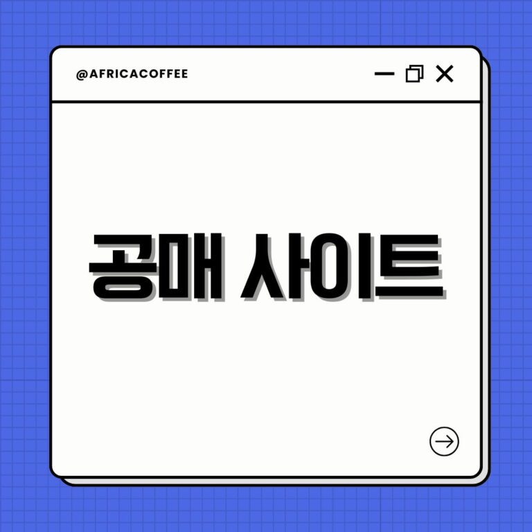 공매 사이트