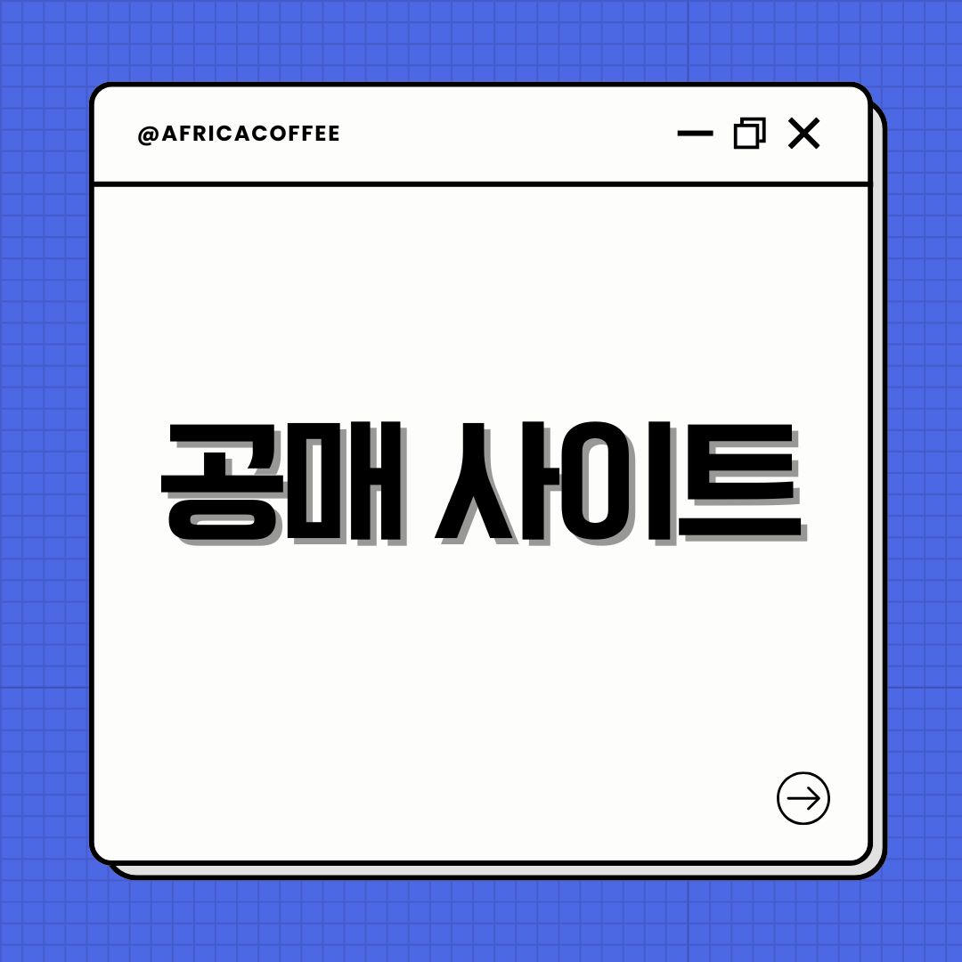 공매 사이트