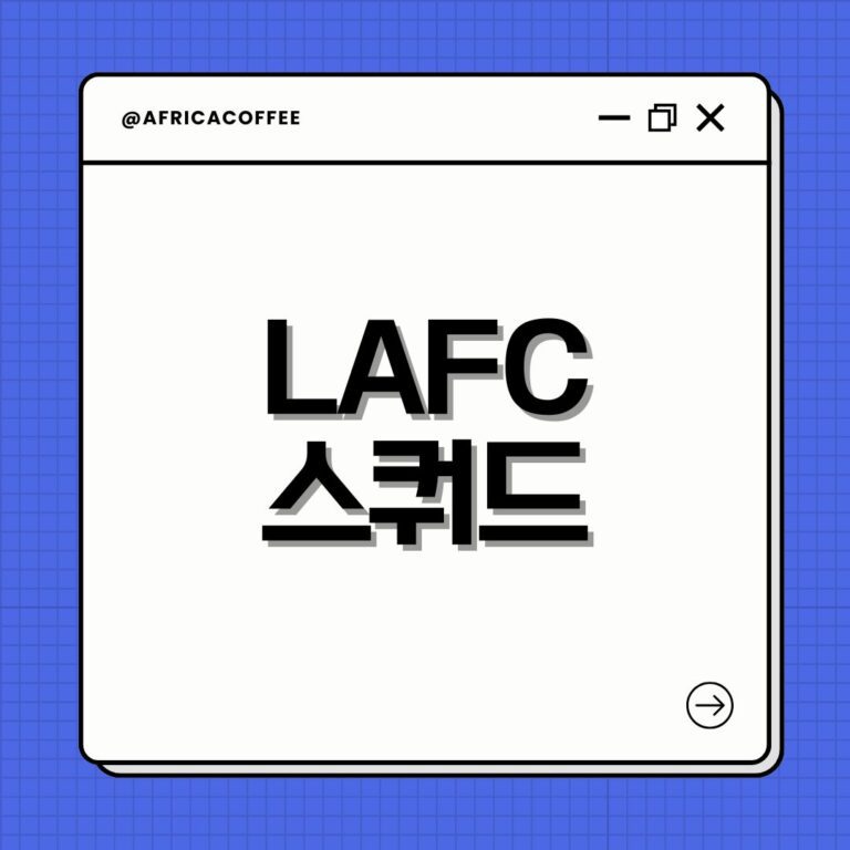 LAFC 스쿼드