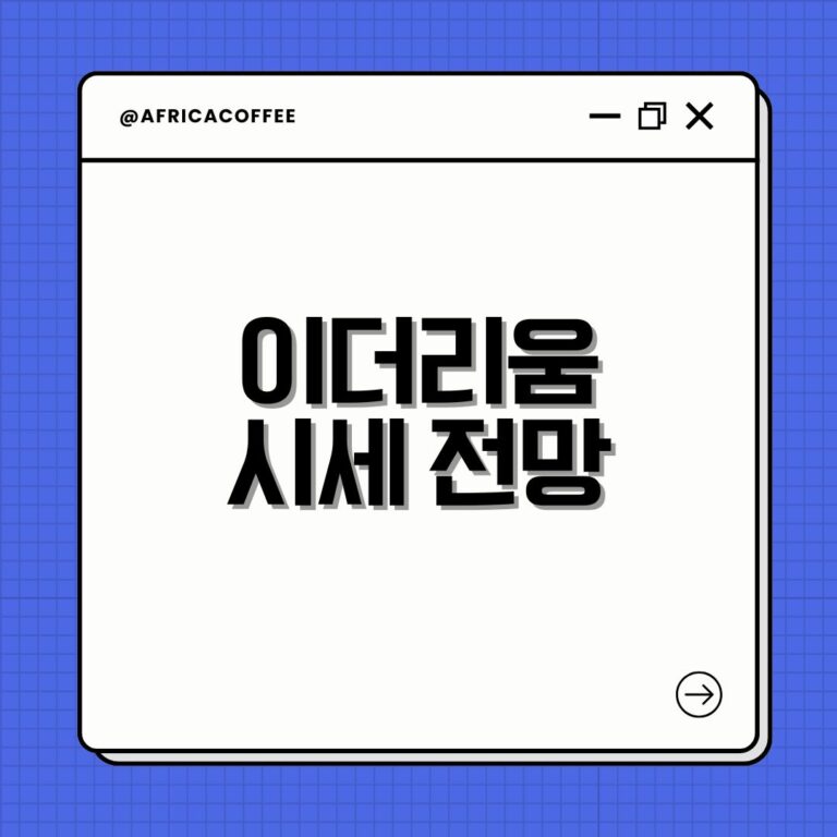 이더리움 시세 전망